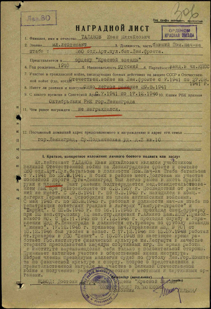 нагр лист.jpg нагр лист.jpg